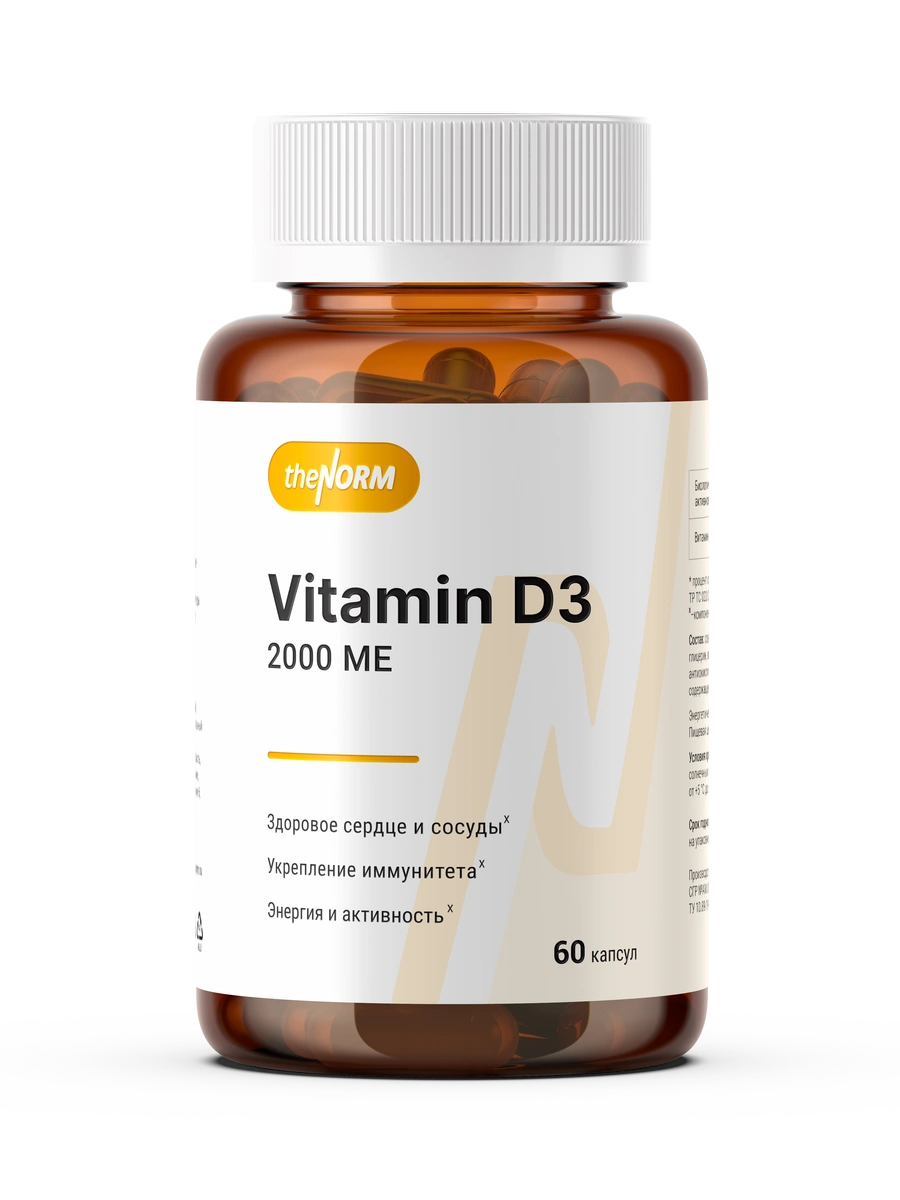 БАД Витамин Д3 2000МЕ theNORM vitamin D3 60 мягких капсул - курс за 2 месяца - Это Норма. Экономно и эффективно!